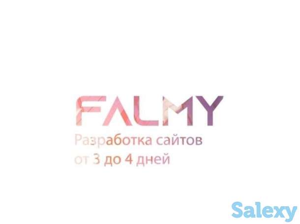 Разработка сайтов на любых платформах от 3 до 4 дней, фотография 1