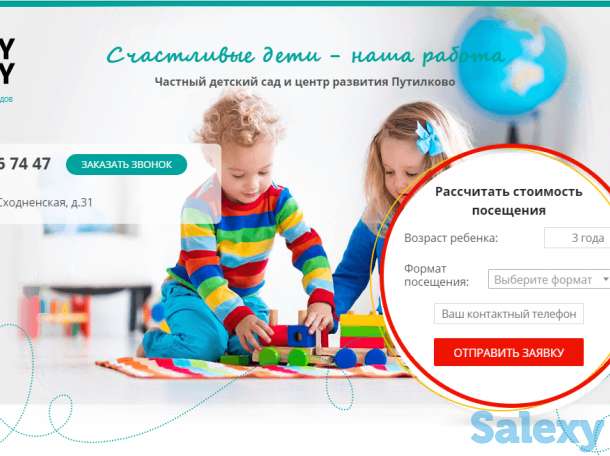 Создам продающий сайт 