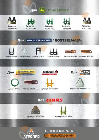 АГРОПРО Запасные части Техника, фотография 2