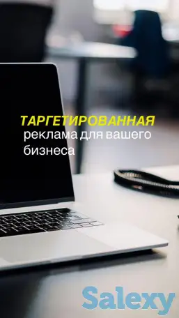 TARGET, SMM, Таргетолог, фотография 1