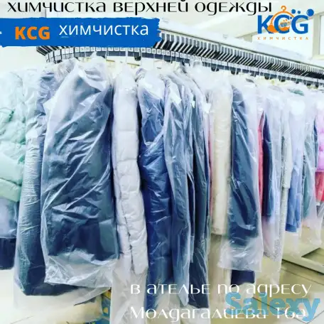 Химчистка в г.Алматы, фотография 3