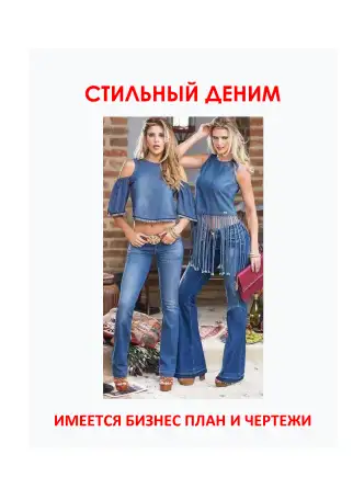 Разработка бизнес идей и новых старт-апов, фотография 8