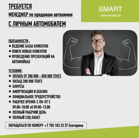 Требуется торговый представитель, фотография 2