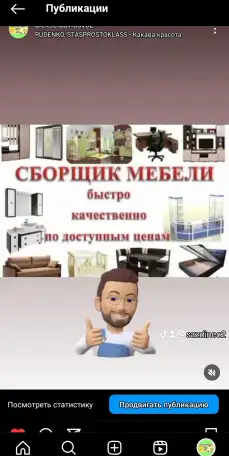 Сборка и разборка мебели, фотография 2