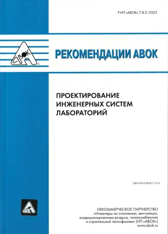 Проектные работы по вентиляции и кондиционированию, фотография 5