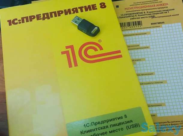 Лицензионные программы 1С,курсы, фотография 1