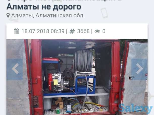 Прочистка труб и канализаций гидродинамическим способом, фотография 2