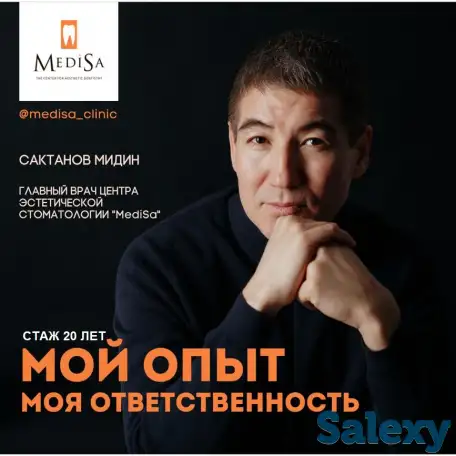 Центр эстетической стоматологии в Алматы., фотография 1