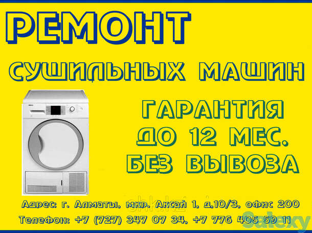 Замена опорного ролика (1 шт. ) сушильной машины (барабана) hotpoint-aristonхотпоинт-аристон, фотография 1