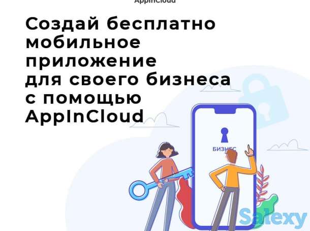 Разработка приложений для iPhone и Android, фотография 1