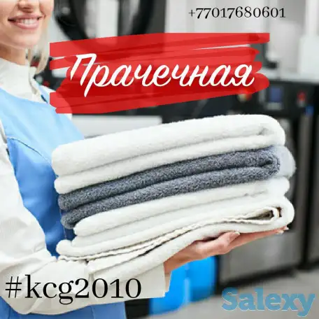 Химчистка в г.Алматы, фотография 19