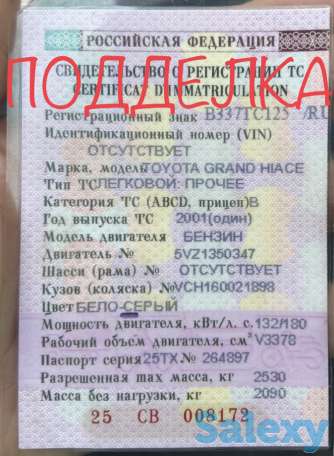 Автоподбор,автопроверка перед покупкой Владивосток, фотография 7