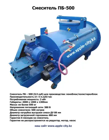 Продажа Оборудования для производства газоблока пеноблока, фотография 1