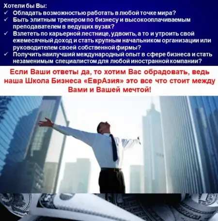 Магистратура Докторантура Швейцарское Образование в Казахстане - Образование за рубежом, фотография 3