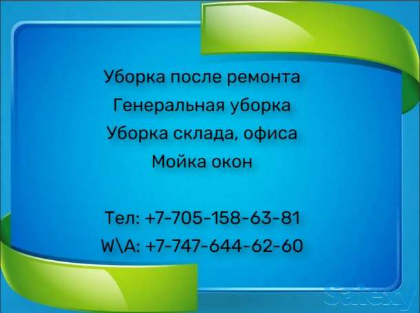 Уборка квартир, домов, офисов, фотография 4