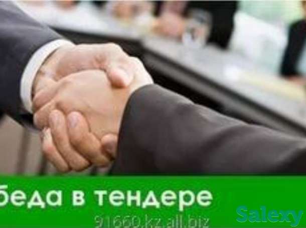 Профессиональная подготовка тендерной документации, фотография 1