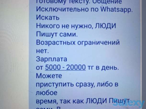 Срочно требуются администраторы, фотография 1