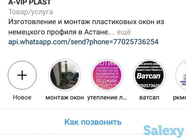 Изготовление и монтаж пластиковых окон в Астане, фотография 1