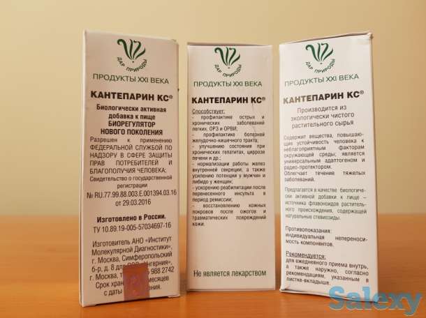Универсальный биорегулятор Кантепарин КС- путь к здоровой жизни, фотография 2