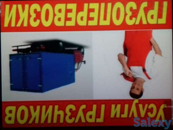 Грузоперевозки Газель, фотография 1