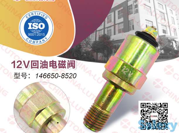 Электромагнитный клапан тнвд bosch камаз-электромагнитный Клапан, фотография 1