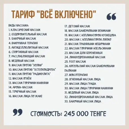 Обучение массажу в Петропавловске, фотография 1