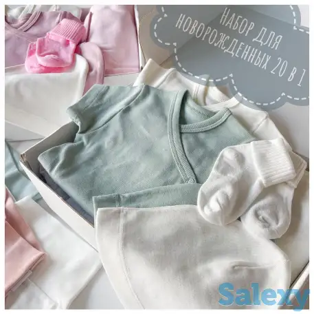 Набор для новорождённых 20 в 1, фотография 1
