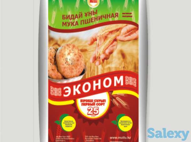 Продам муку Мутлу высшего сорта, первого и второго сорта собственного производства Торговой марки 