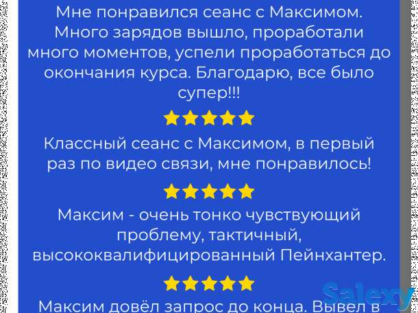 Онлайн психолог по отношениям для женщин, фотография 6