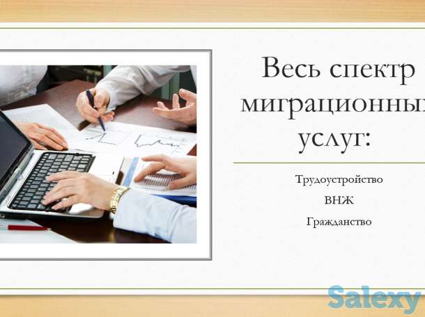 Работа за рубежом, фотография 2