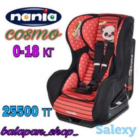 Автокресло nania cosmo sp 0-18 кг, фотография 1