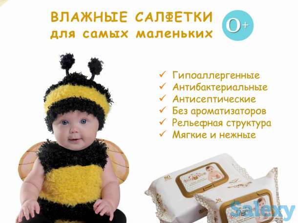 Подгузники BAYBEE доставка бесплатно, фотография 5