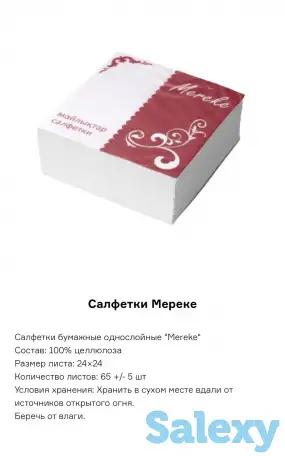 Ищем дистрибьюторов по туалетной бумаге и бумажной продукции, фотография 6