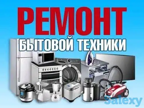 Ремонт Подключение Газовых и Электроплит, фотография 1
