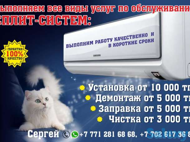 Выполняем все виды услуг по обслуживанию СПЛИТ-СИСТЕМ:, фотография 1