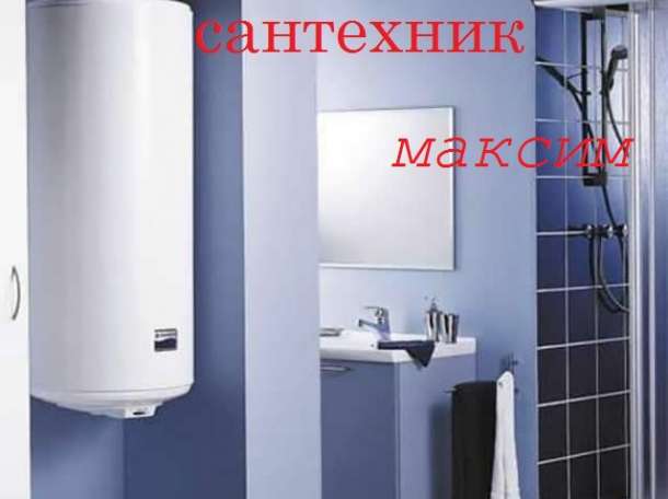 сантехнические услуги., фотография 1