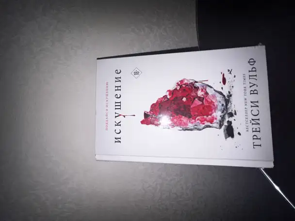 Продам книгине оправдали ожидания, фотография 2