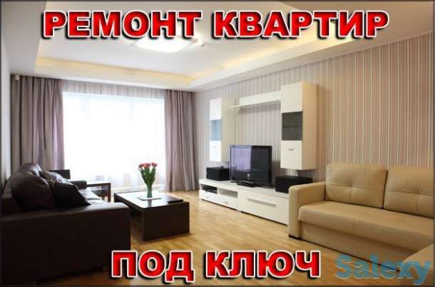 Ремонт двухкомнатной квартиры, фотография 1