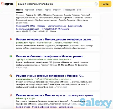 SEO-продвижение с ГАРАНТИЕЙ результата, фотография 2