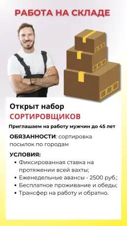 Вахта в России  Самара, фотография 1