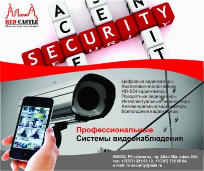 Системы видеонаблюдения, фотография 1