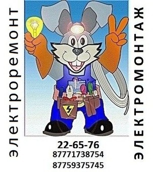 Электромонтажные работы.Электрик, фотография 3