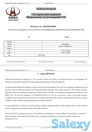 Оборудование для регенерации CO2 (сжижению) производство азот, водород, кислород, аммиак., фотография 3