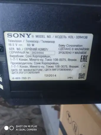Продам телевизор бу марки Sony, фотография 4