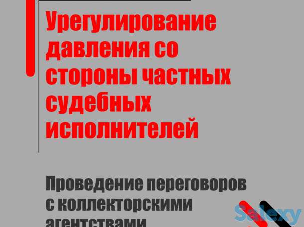 Юридические услуги. Бесплатные консультации. Представительство в судах по РК, фотография 3