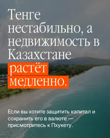 Если вы храните капитал в тенге, вы уже видите., фотография 1