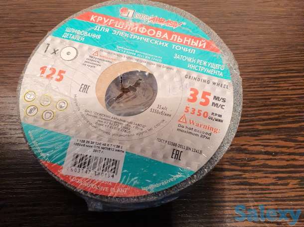 Круг шлифовальный Луга 125 Х 20 Х 32 63С 60 K,L, фотография 2