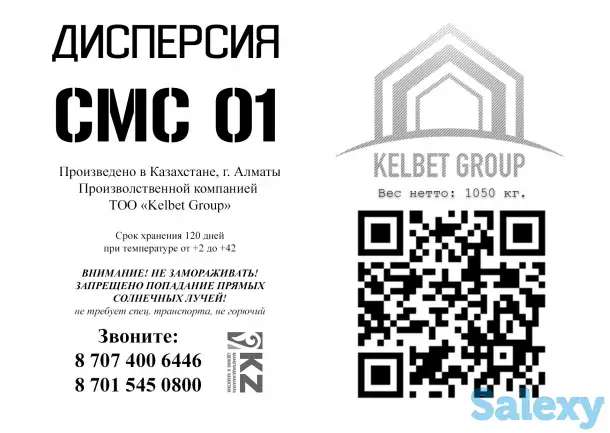 Продам армирующая смс шпаклевка для фасадах работ. Дисперсия (полимер) для смс шпаклевки., фотография 2