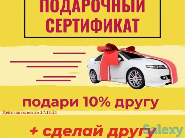 Автомектепке жеңілдіктер! Конкурс!, фотография 4