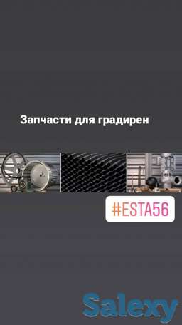 Градирни, фотография 1